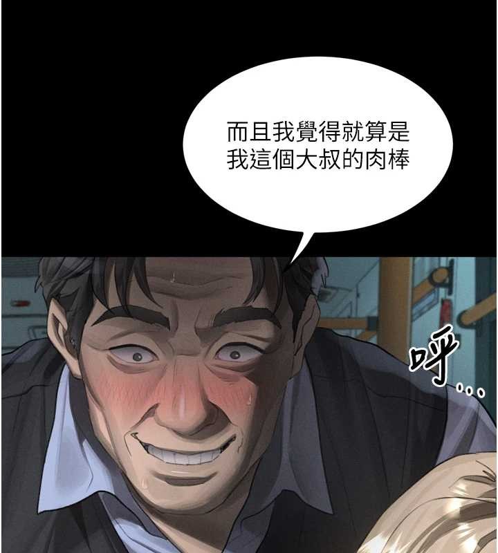 第44话-越发肆无忌惮的侵犯
