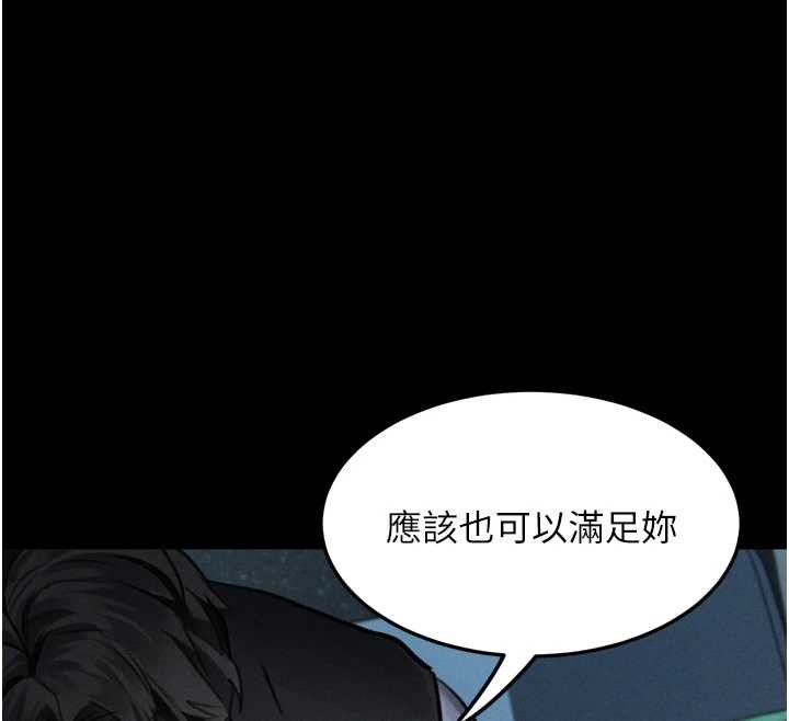 第44话-越发肆无忌惮的侵犯