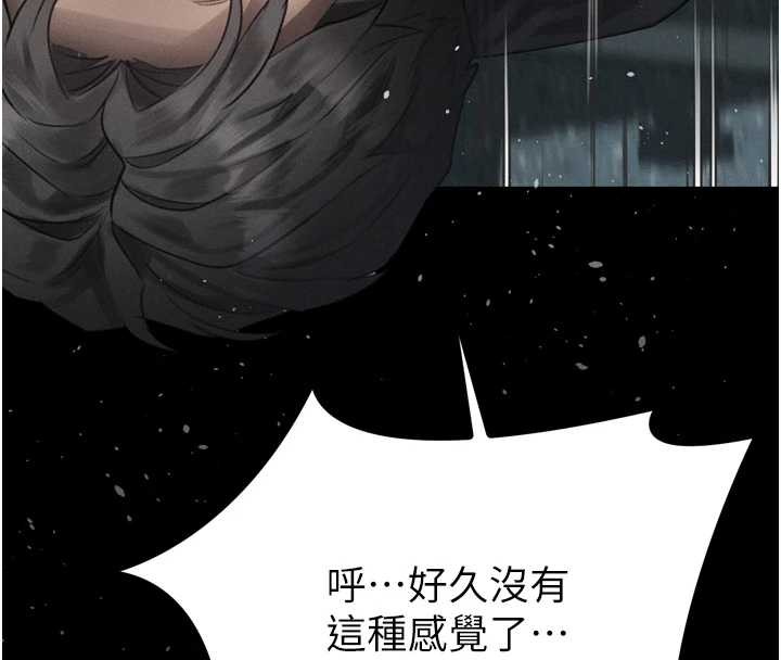 第44话-越发肆无忌惮的侵犯