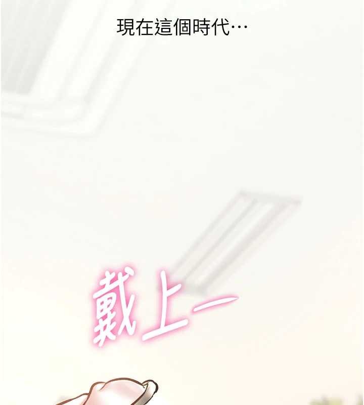 特色新視界 第24话-被酥胸服务的快感 第2页