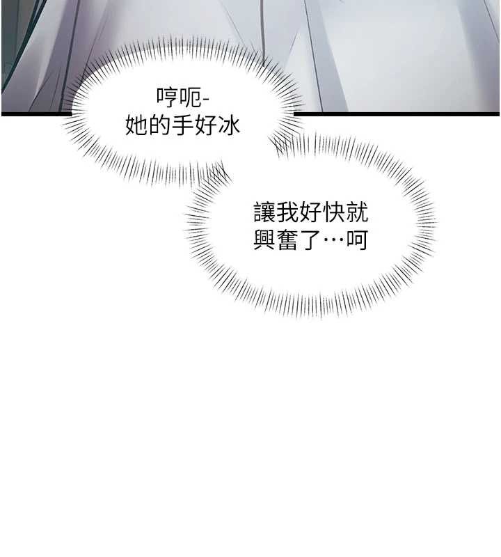 第24话-被酥胸服务的快感