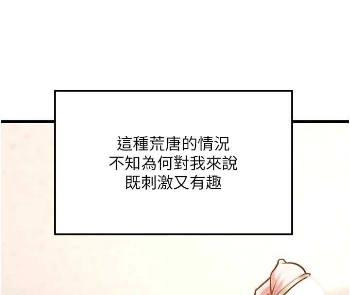 第24话-被酥胸服务的快感