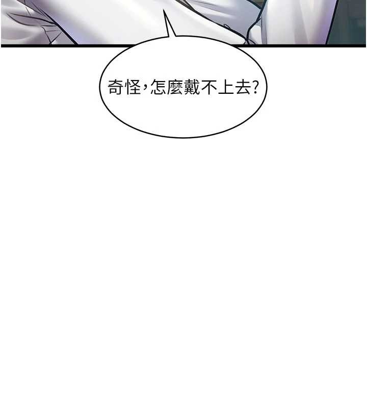 第24话-被酥胸服务的快感