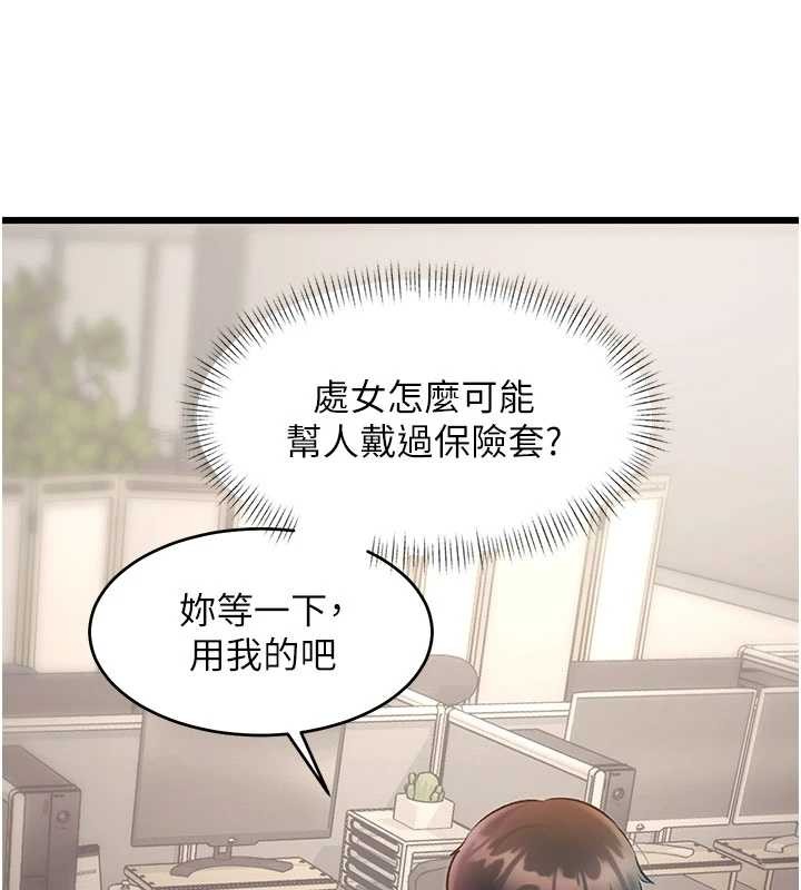 第24话-被酥胸服务的快感