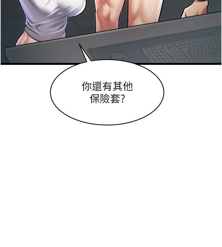 第24话-被酥胸服务的快感