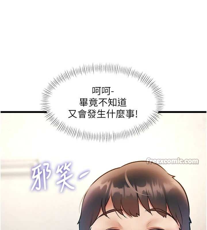 第24话-被酥胸服务的快感