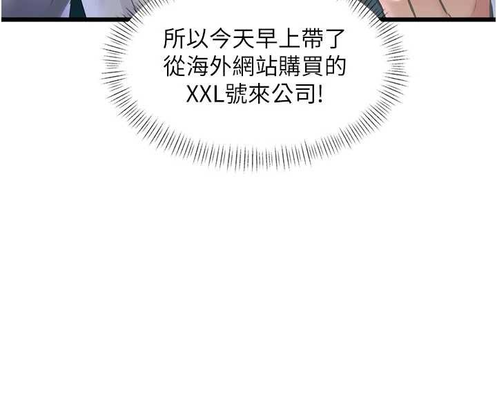 第24话-被酥胸服务的快感