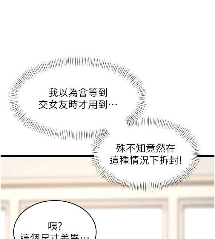 第24话-被酥胸服务的快感