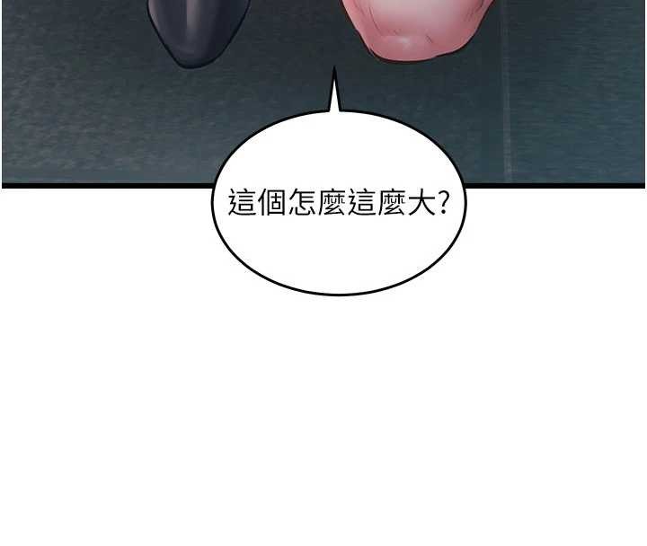 第24话-被酥胸服务的快感