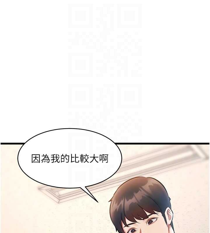 第24话-被酥胸服务的快感
