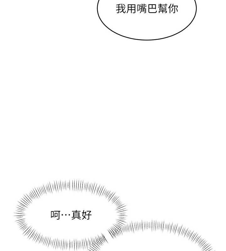 第24话-被酥胸服务的快感