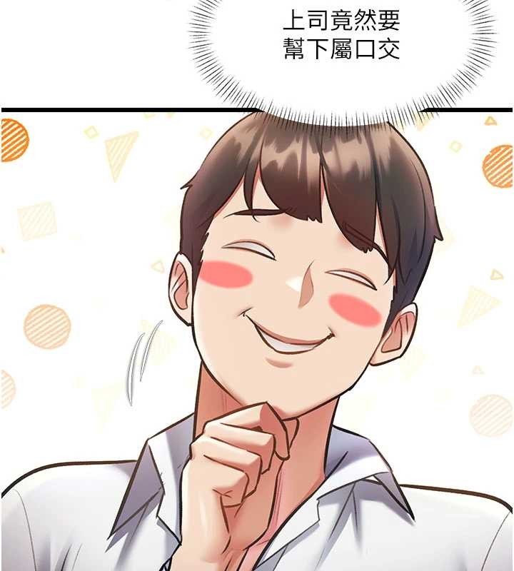第24话-被酥胸服务的快感
