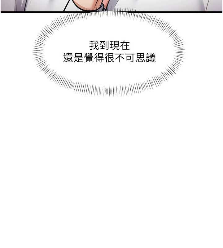 第24话-被酥胸服务的快感