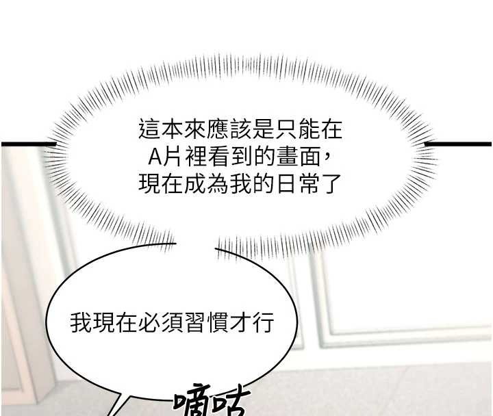第24话-被酥胸服务的快感