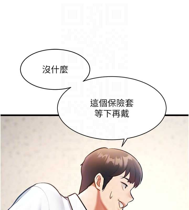 第24话-被酥胸服务的快感