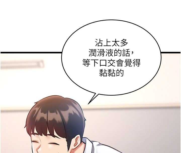第24话-被酥胸服务的快感
