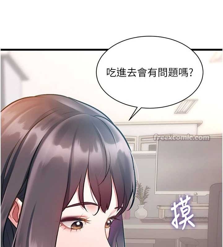 第24话-被酥胸服务的快感