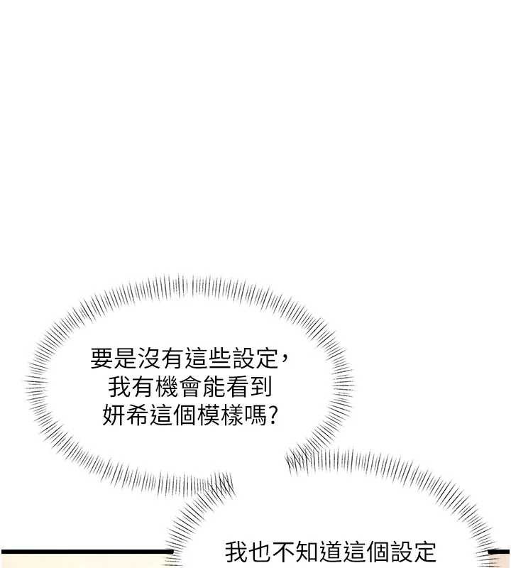 第24话-被酥胸服务的快感