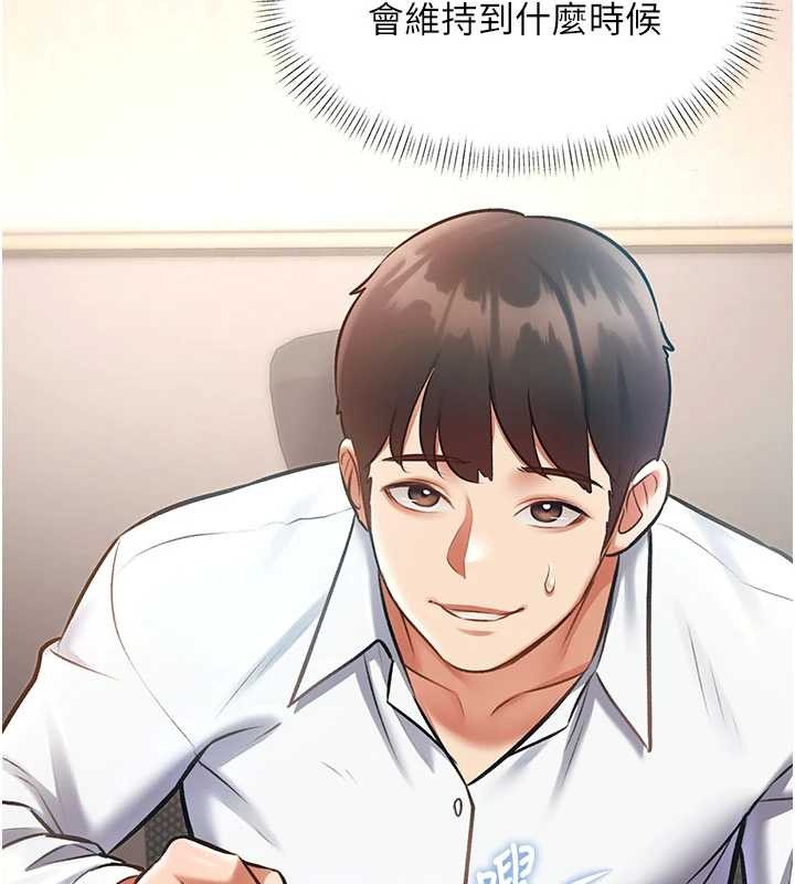 第24话-被酥胸服务的快感