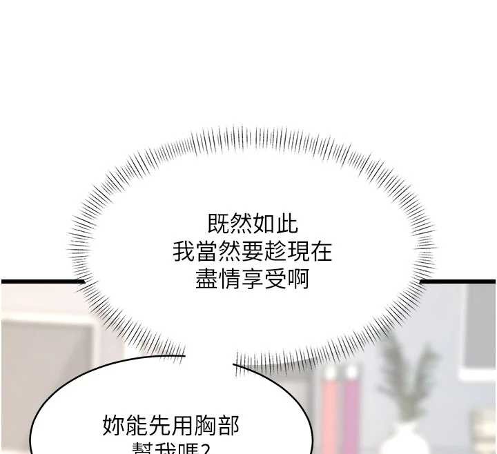 第24话-被酥胸服务的快感