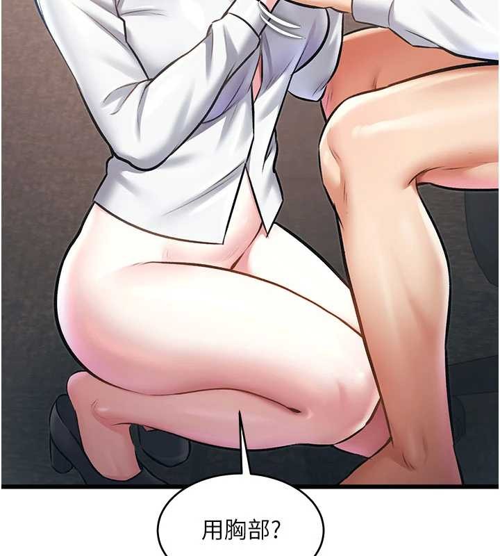 第24话-被酥胸服务的快感