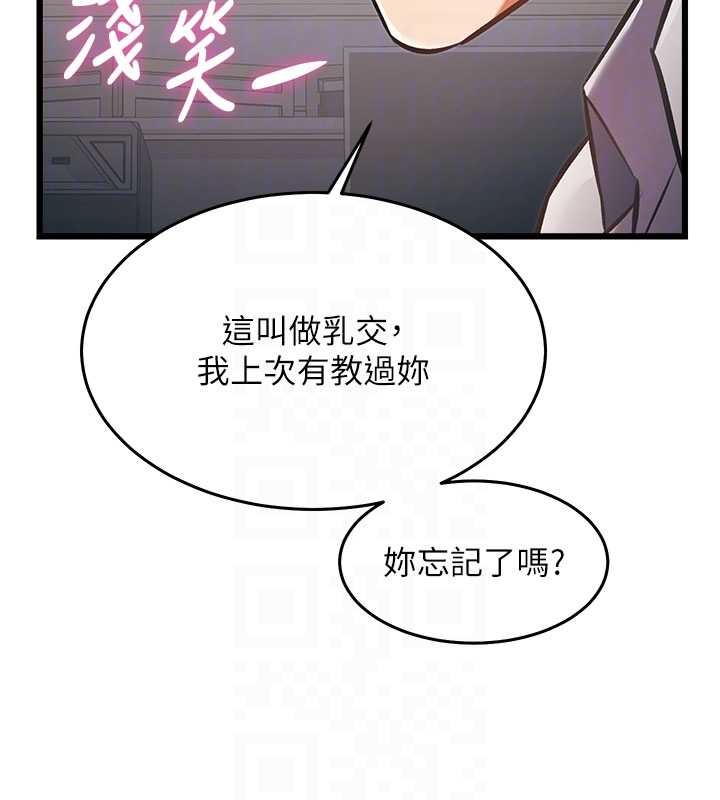 第24话-被酥胸服务的快感