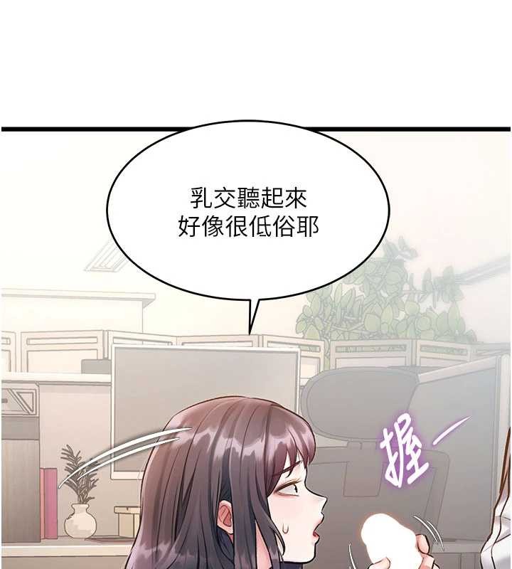 第24话-被酥胸服务的快感