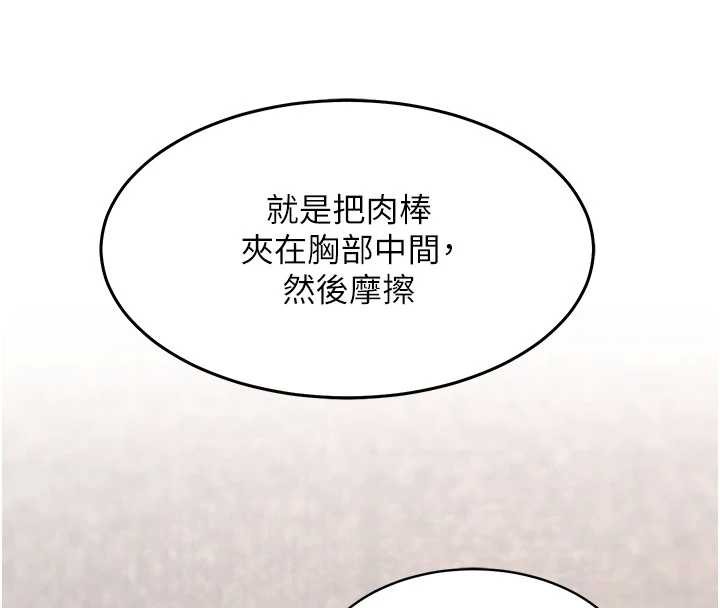 第24话-被酥胸服务的快感