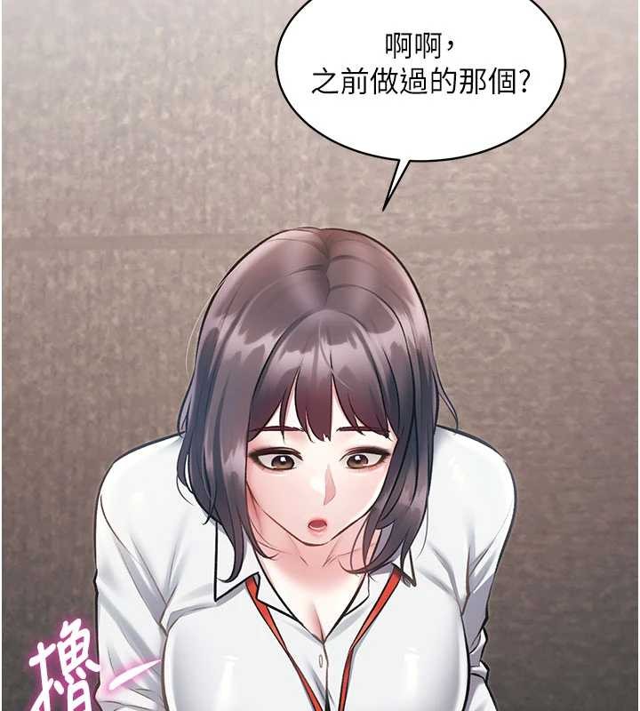 第24话-被酥胸服务的快感