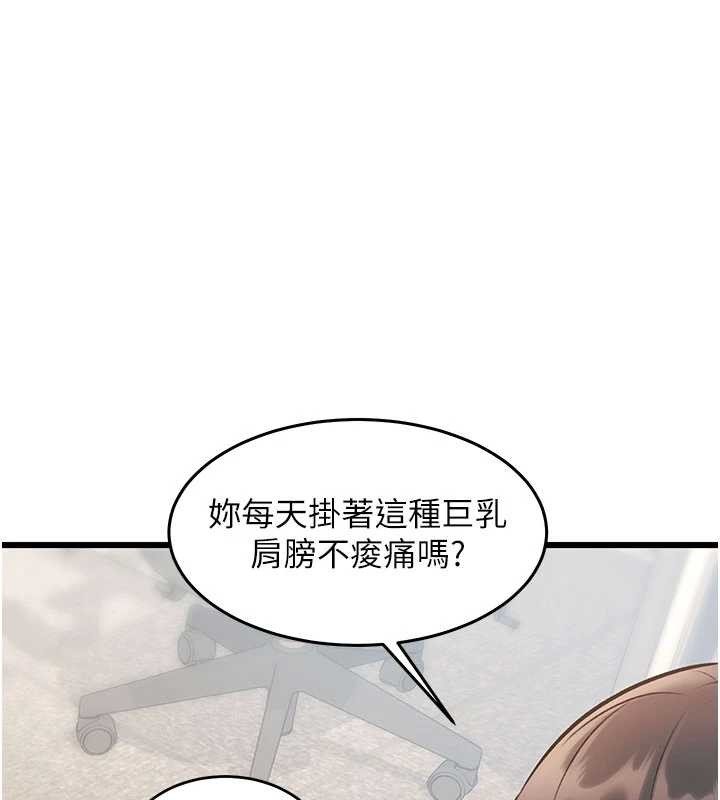 第24话-被酥胸服务的快感