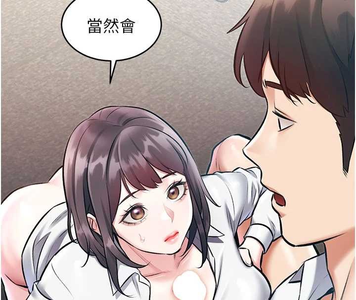第24话-被酥胸服务的快感