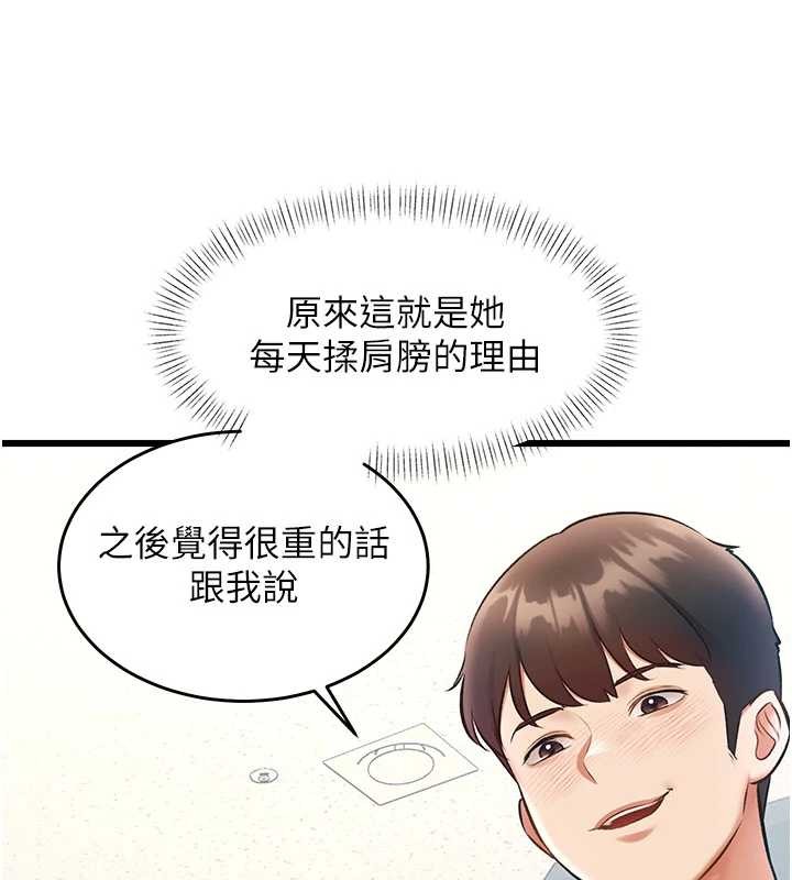 第24话-被酥胸服务的快感