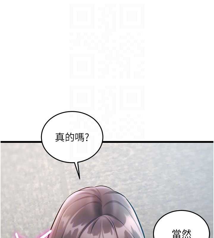 第24话-被酥胸服务的快感