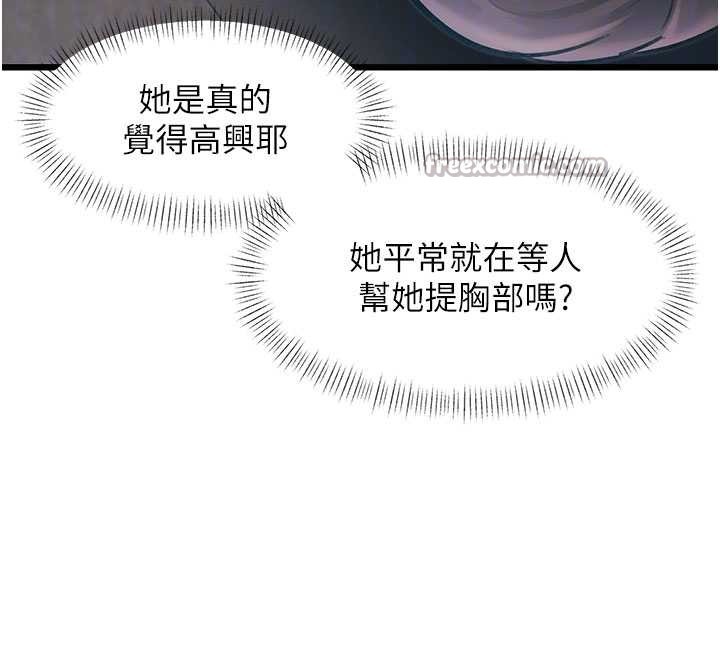 第24话-被酥胸服务的快感