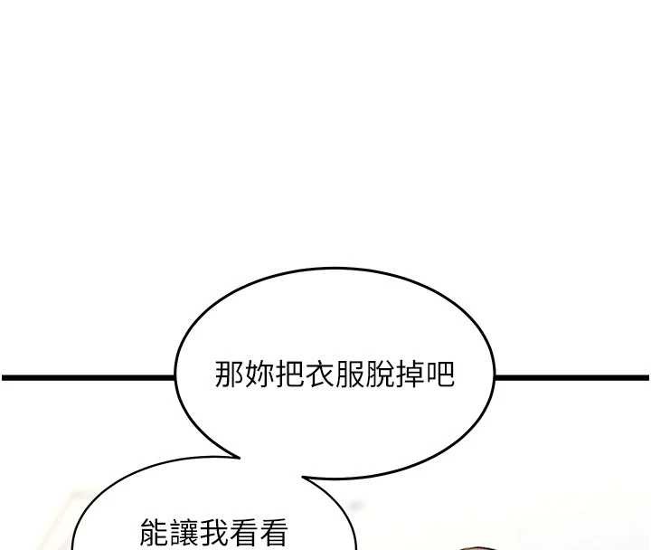 第24话-被酥胸服务的快感