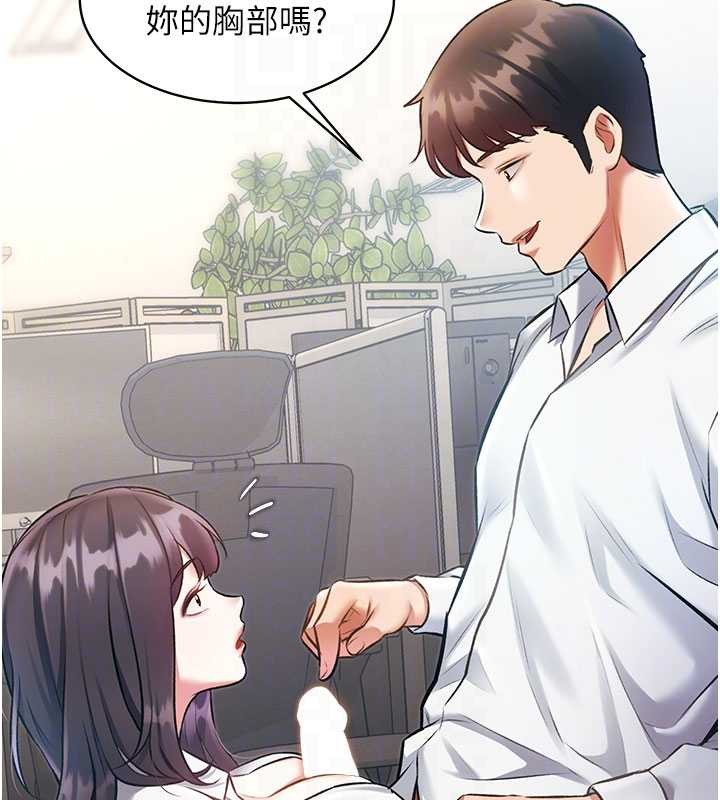 第24话-被酥胸服务的快感