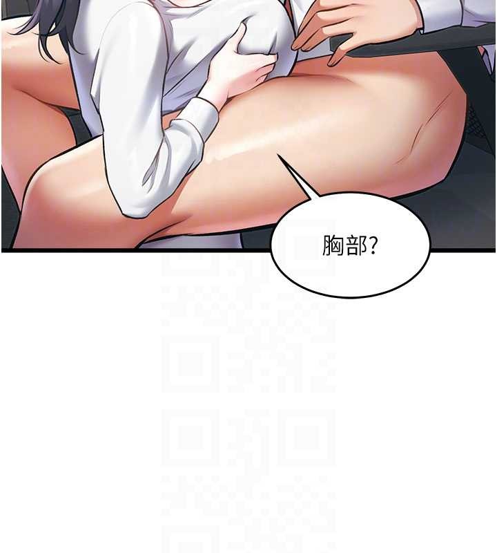 第24话-被酥胸服务的快感