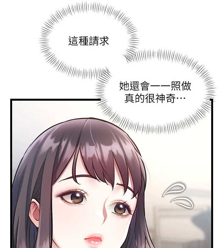 第24话-被酥胸服务的快感