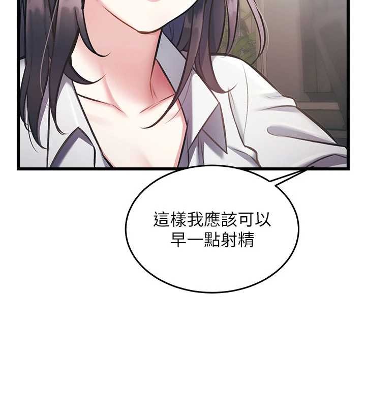 第24话-被酥胸服务的快感