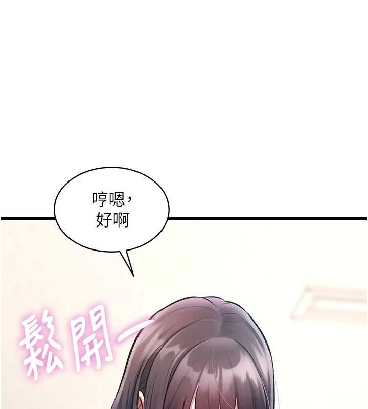 第24话-被酥胸服务的快感