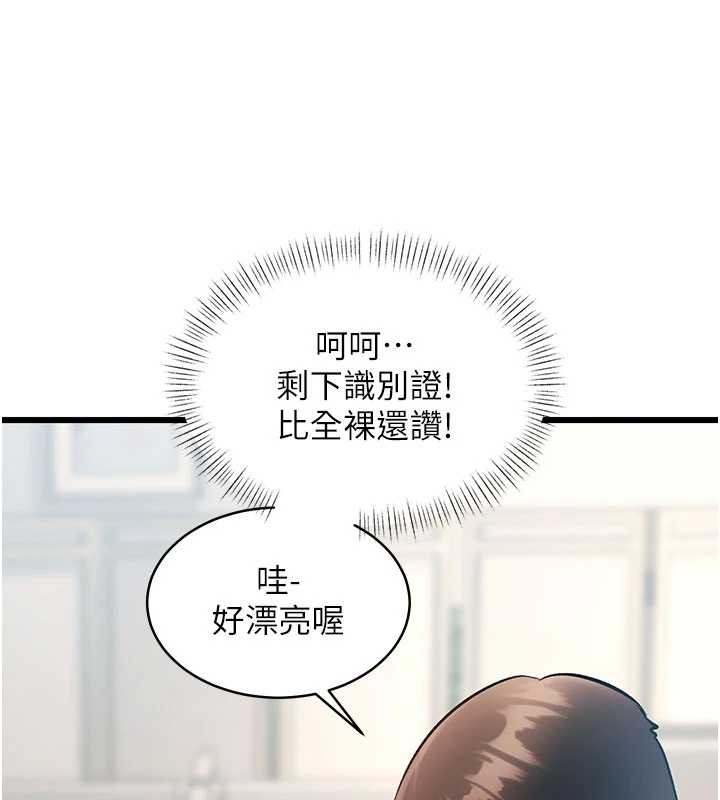 第24话-被酥胸服务的快感