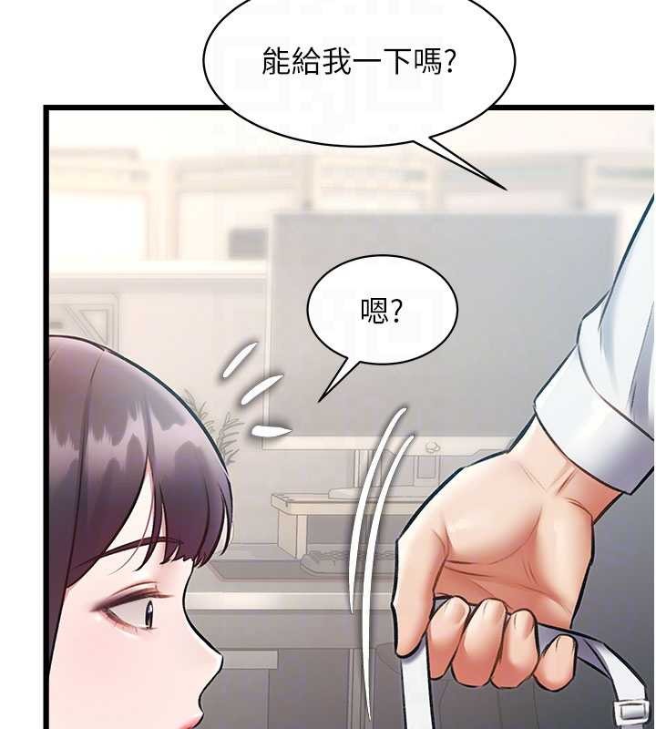 第24话-被酥胸服务的快感