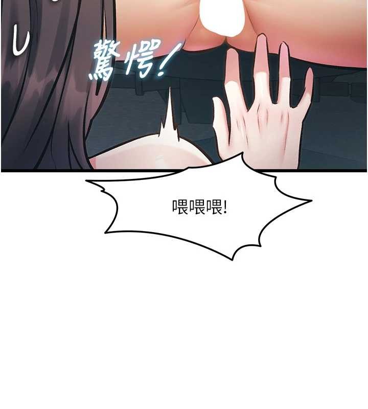 第24话-被酥胸服务的快感