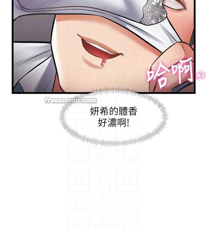 第24话-被酥胸服务的快感
