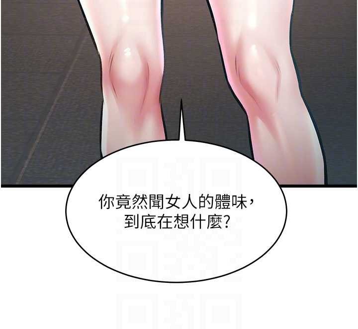 第24话-被酥胸服务的快感