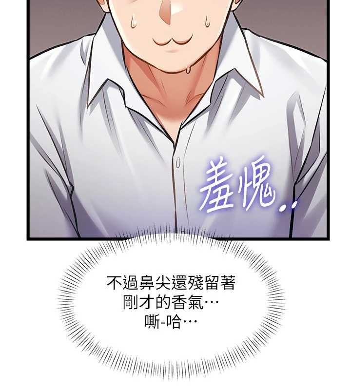 第24话-被酥胸服务的快感
