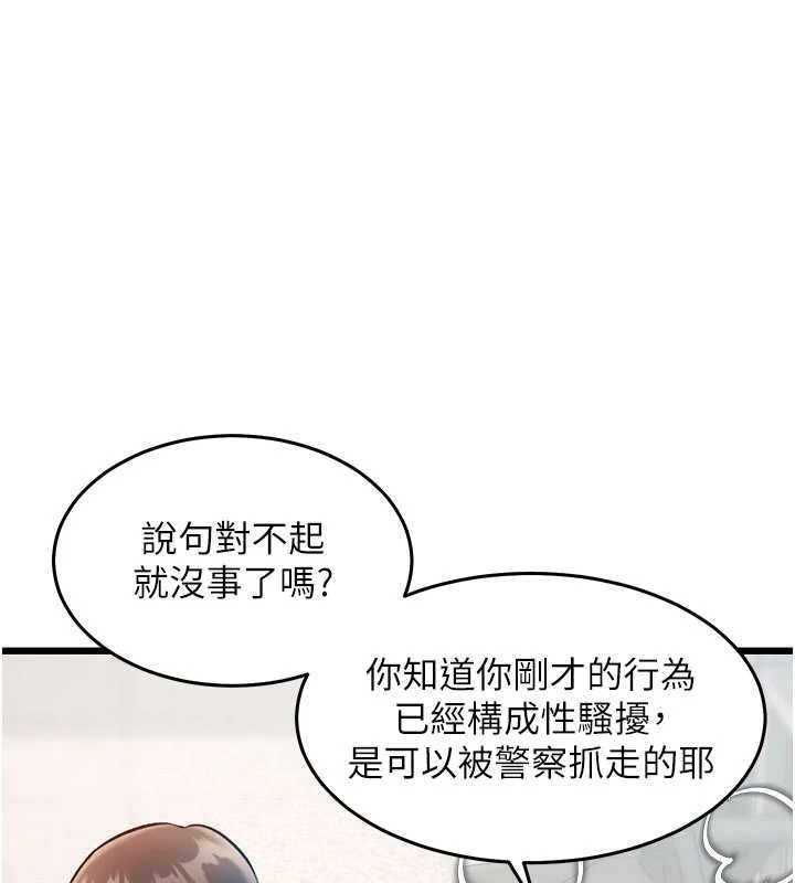 第24话-被酥胸服务的快感