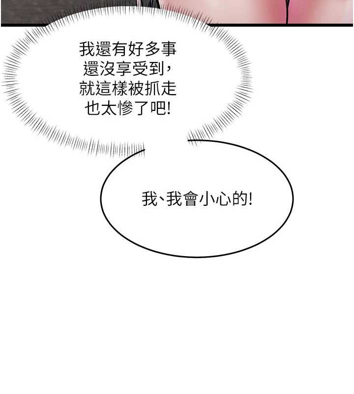 第24话-被酥胸服务的快感