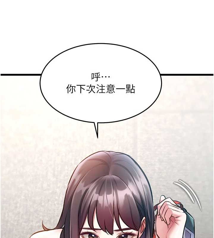 第24话-被酥胸服务的快感