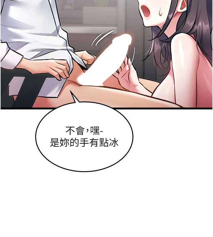 第24话-被酥胸服务的快感